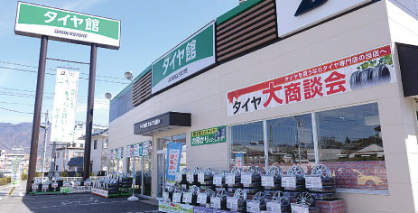 甲府市で評判の近くのタイヤショップ en Kōfu-shi