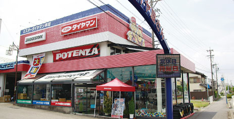 ミスタータイヤマン 幸田