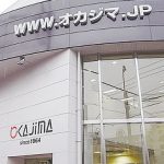 最高の近くのタイヤショップ en Ōbu
