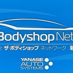 株式会社 白石車体工業所 ヤナセ ザ・ボディショップ 新居浜営業所