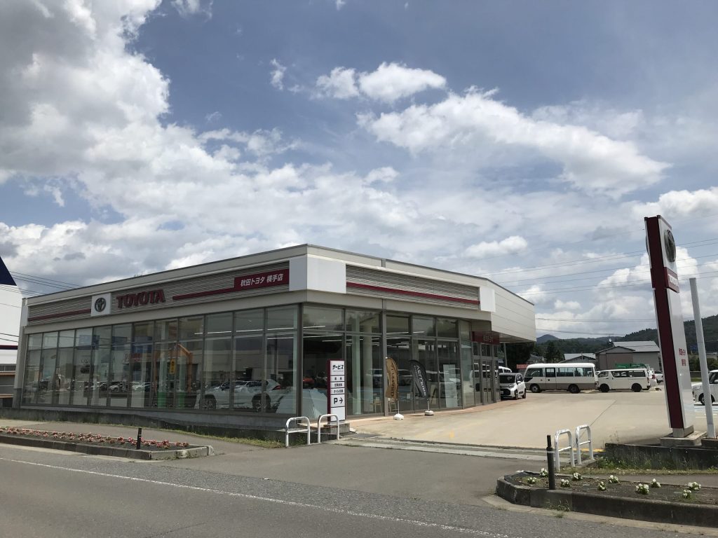秋田トヨタ自動車㈱ 横手店