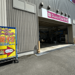 湯沢で最高の近くのタイヤショップ