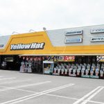 イエローハット 半田店