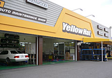 イエローハット 高浜店