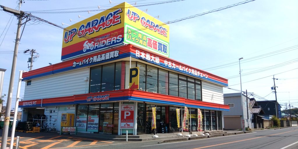 アップガレージ 半田武豊店