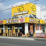イエローハット 岡崎東大友店
