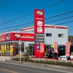 車検のコバック 半田店