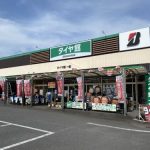 タイヤ館 一宮店
