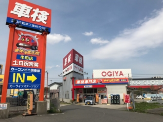 半田・常滑・武豊で【格安車検38,340円~】:「車検の速太郎」半田店