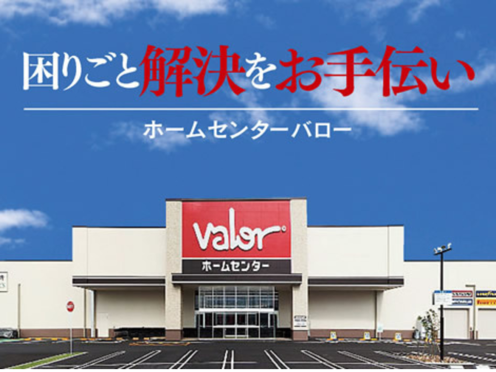 ホームセンターバロー メガストア稲沢平和店