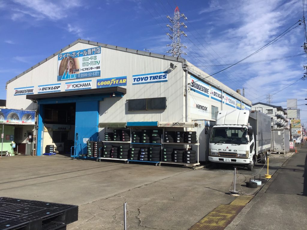 有限会社名岐サービスセンター 一宮店