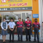 オートプラザラビット豊田上郷店｜キムラユニティー(株)