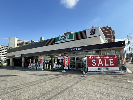 タイヤ館 安城
