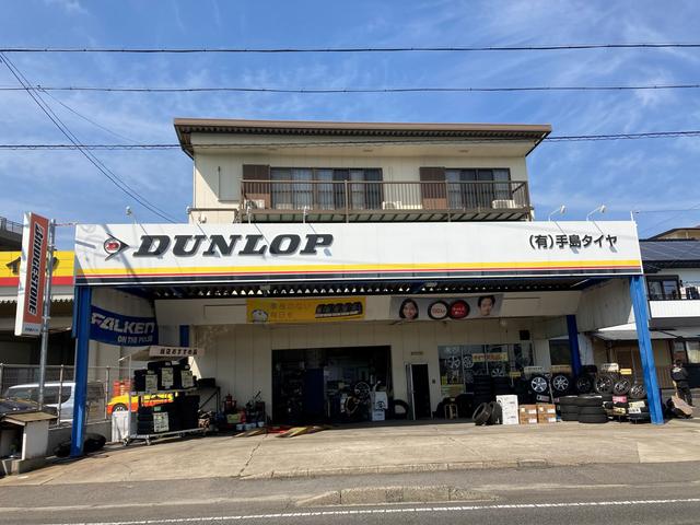 手島タイヤ