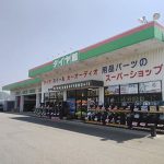 タイヤショップ山口