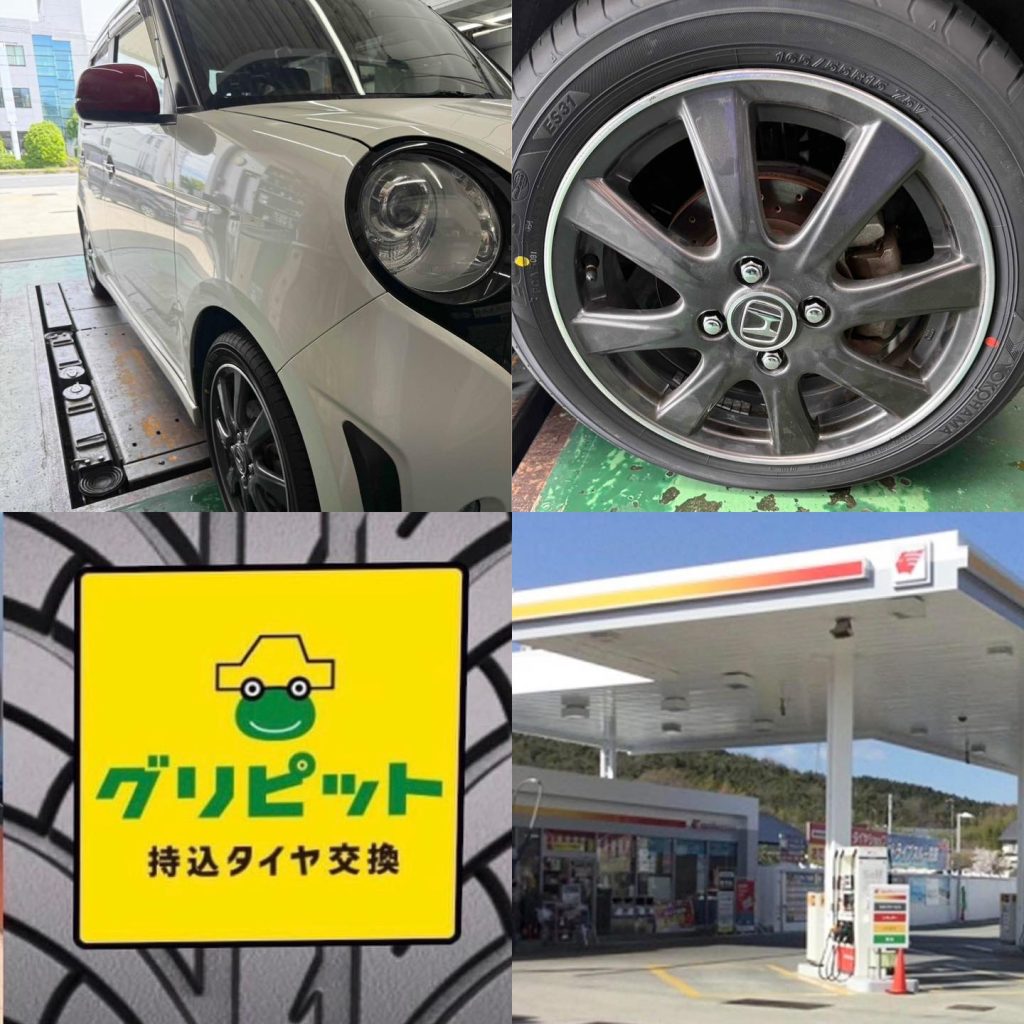 持ち込みタイヤ交換 グリピット セルフ一宮東SS