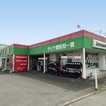 タイヤ館昭和一宮