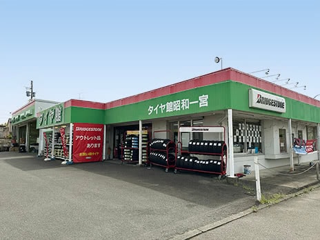 タイヤ館昭和一宮