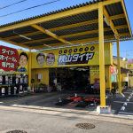 秋山タイヤ商会 天白店