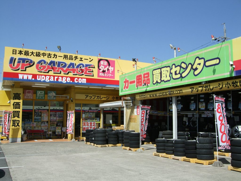 アップガレージ 小牧南ｲﾝﾀｰ店