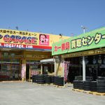 アップガレージ 小牧南ｲﾝﾀｰ店