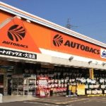 オートバックス・大治店