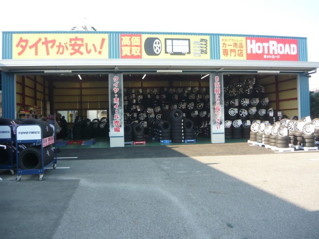 ホットロード 長久手店