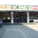 ホットロード 長久手店