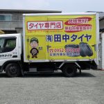 佐賀タイヤサービス