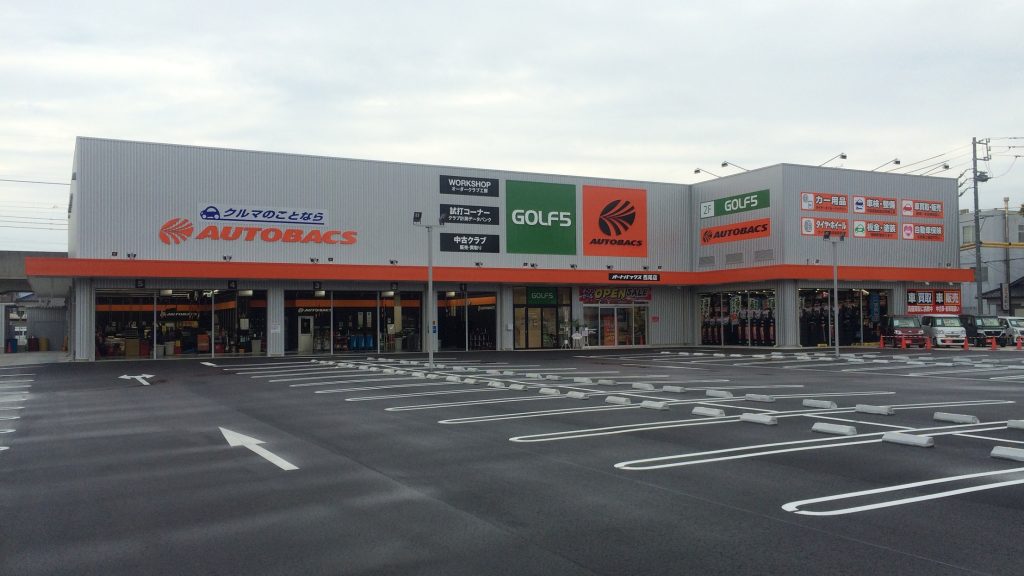 オートバックス 西尾