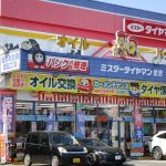 タイヤ・ホイールショップMS