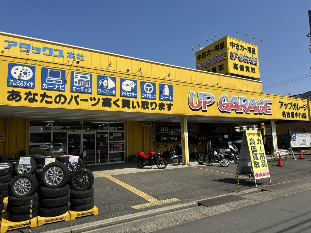 アップガレージ 名古屋中川店