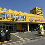 アップガレージ 名古屋中川店