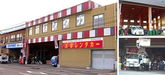 共栄タイヤサービス株式会社