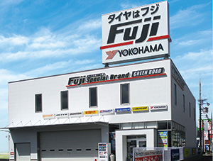 タイヤ&ホイール館 フジスペシャルブランド グリーンロード店
