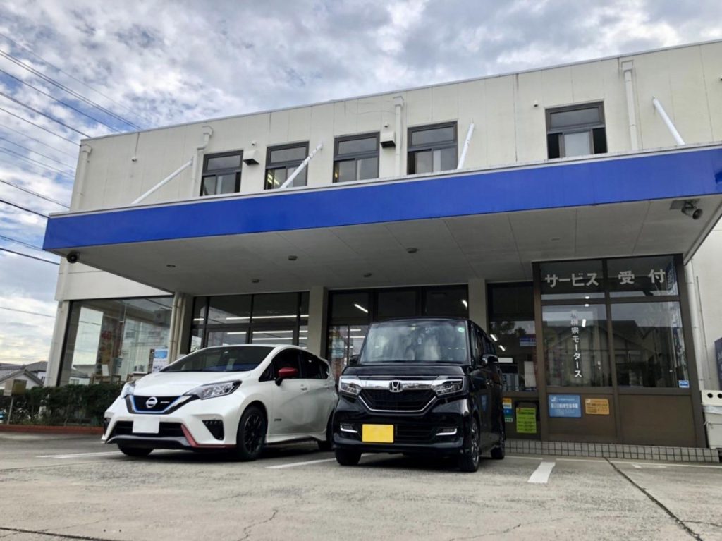 榊宗モータース