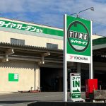成田タイヤ インター店