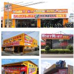 サンセイタイヤサービス 豊田逢妻店