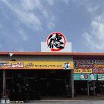 サンセイタイヤサービス 岡崎店