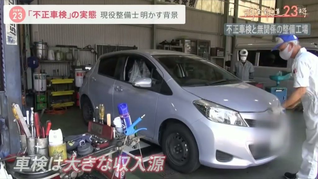 西三自動車