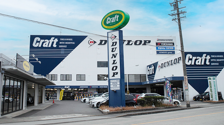 クラフト 中川店
