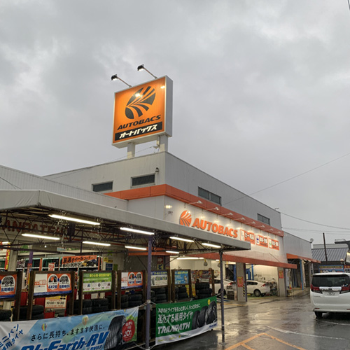 オートバックス 半田店