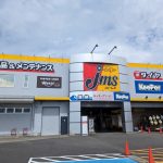 ジェームス 津島神守店