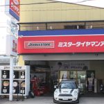 ミスタータイヤマン アカビシ