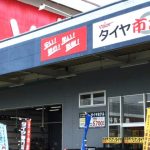 バロータイヤ市場 羽島インター店