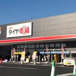 バロータイヤ市場 千音寺店