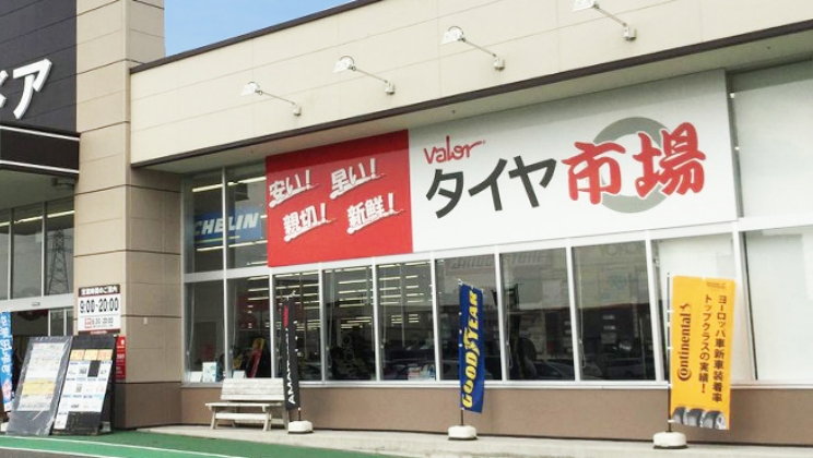 バロータイヤ市場 小牧岩崎店