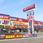 タイヤ・ホイールショップMS