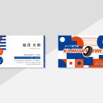 梶原タイヤ商会